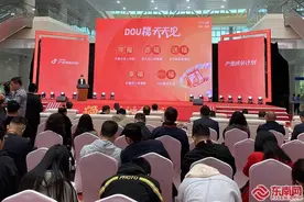 福建联合抖音电商发起“DOU 福天天见”活动  助力产业带好物卖全国图片
