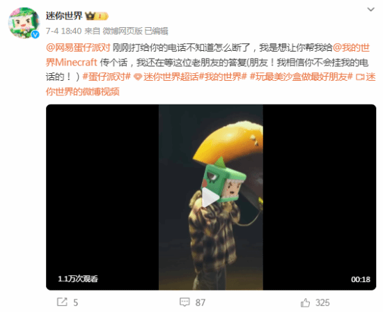 迷你世界喊话我的世界求和好:曾因抄袭赔偿对方5千万