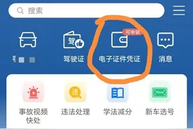 湖北机动车电子行驶证年内实现全覆盖图片