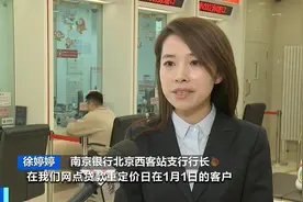 房贷利率迎来下调，能省多少钱？一文详解→图片