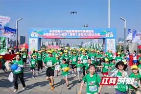 孩子出门走！2024年长沙（夏季）走娃少儿健走大赛成功举办图片