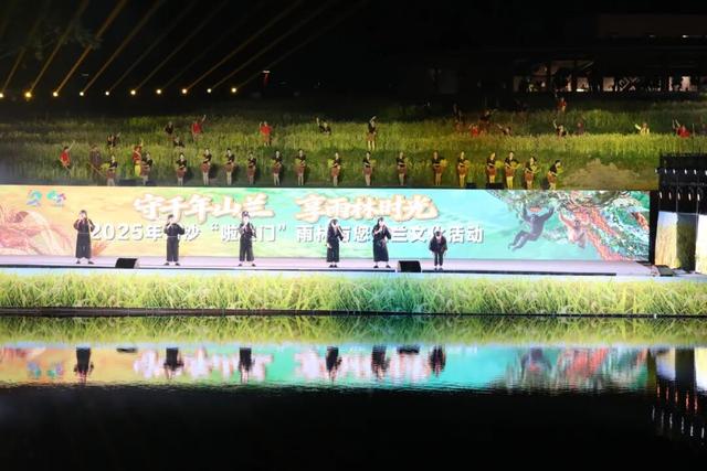 多图+视频！一起回看2025年白沙“啦奥门”雨林与您山兰文化活动精彩瞬间