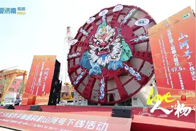 “绣花功夫”捧出“钢铁巨龙”！济南超大直径盾构机“山河号”的总装故事图片