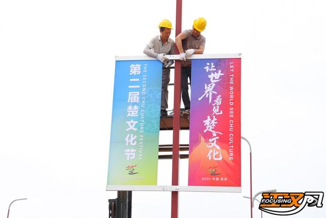 第二届楚文化节氛围渐浓