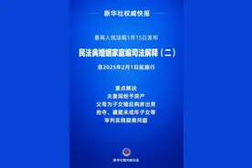 婚前房产加名，离婚时怎么判？最新规定来了！图片