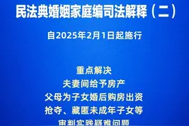 婚前房产加名，离婚时怎么判？最新规定来了！图片
