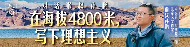老俞闲话｜在海拔4800米，写下理想主义