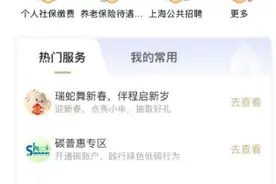 上海市2025年事业单位公开招聘笔试确认正式开始！图片
