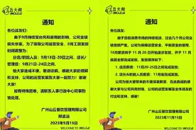 昔日柠檬茶明星丘大叔被指迟发工资，公司回应图片