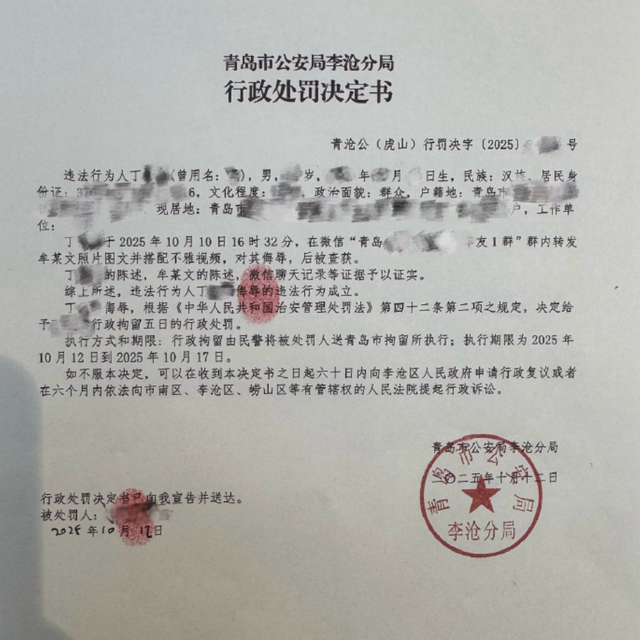 男子合成保时捷女销冠不雅视频被拘