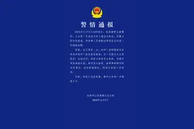 成都太古里一奢侈品店柜台被砸 警方通报：女子与母亲争执导致情绪失控图片