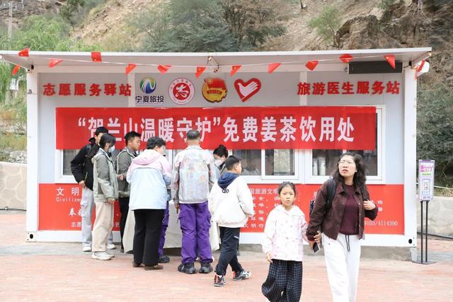 国庆长假秋雨至，贺兰山国家森林公园“暖心服务”护航游客畅游雨境