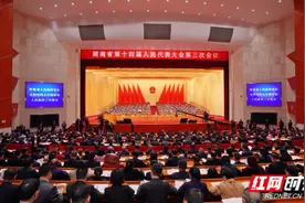 700字速读湖南省政府工作报告要点图片