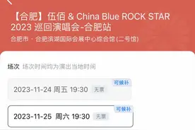 大麦上线候补功能需收6%服务费！客服称目前仅部分场次开通图片