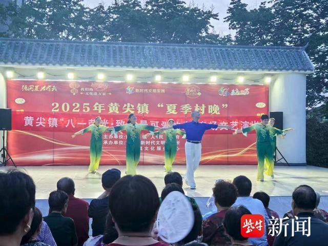 盐城市亭湖区黄尖镇举办 "八一荣光 致敬最可爱的人" 专场文化演出