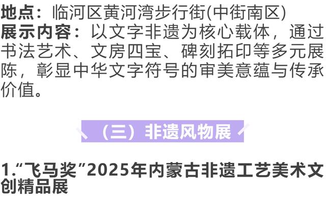 倒计时！巴彦淖尔又有大活动→