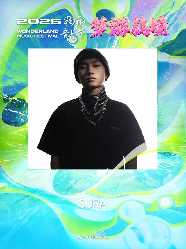 把耳朵泡进山水电音里，2025桂林梦游仙境音乐节太会玩！