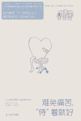 相互依赖才是人生真相，独立自主反而不是｜重阳节