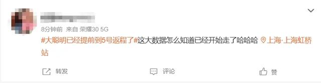 第一波返程高峰提前杀到