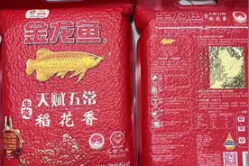金龙鱼五常大米遭打假，回应“绝不以次充好”！有平台已下架图片
