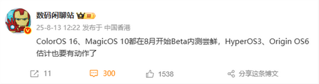 能打赢翻身仗吗？小米澎湃OS 3就快来了，越来越像iPhone