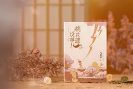 作家马伯庸谈桃花源众生相：在小说里撒撒野图片