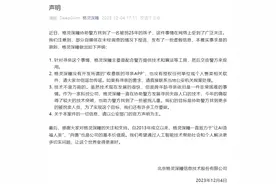 AI公司协助警方找到被拐25年孩子：今年取得较大技术突破，没开发收费版寻亲APP图片