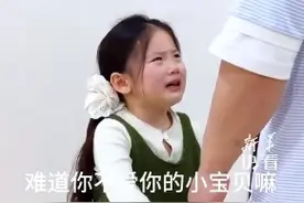 女孩说最硬的话 撒着最软的娇 当爸爸遇到女儿撒娇 网友：这谁顶得住图片