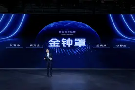 “金钟罩”品牌发布，长安汽车进军电池行业图片