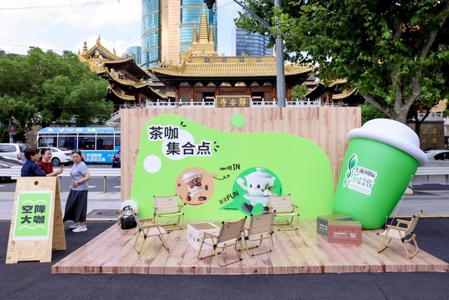 上海人周末别宅了！上海国际茶文化旅游节开幕，带来多重惊喜体验