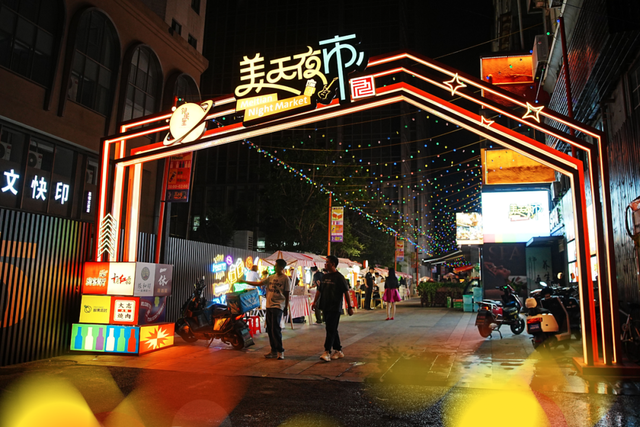 长宁的夜，“游”点好玩！
