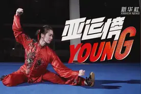 纪录片《亚运榜YOUNG》第一集《童心：太极给我由内而外的改变》图片