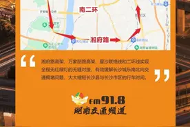 长沙喜提“2.5环”！一脚油门绕城一圈！图片