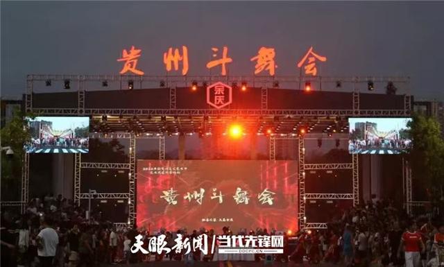余庆县：以特色场景赋能旅游生态圈 助推旅游产业高质量发展