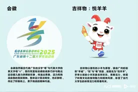 采用“1+6”办赛模式 省大学生运动会今年5月在穗举行图片