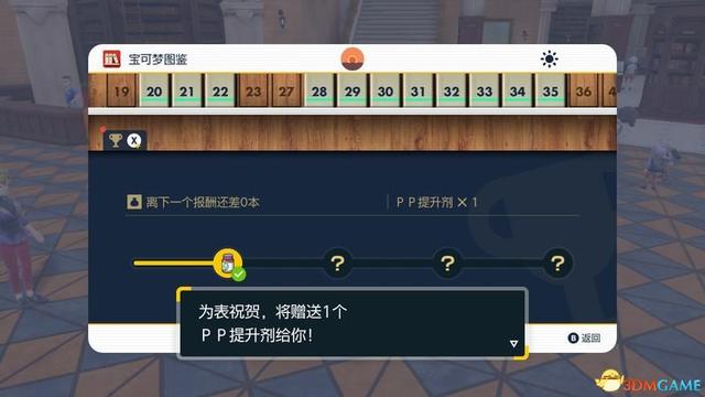 宝可梦朱紫DLC全剧情流程攻略 碧之假面全支线要素完美通关攻略