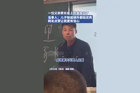 湖南一位父亲家长会上的发言火了！当事人：儿子除成绩外都挺优秀，网友点赞让我更有信心图片