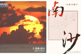 邮编：573299 能寄信去南沙了！图片