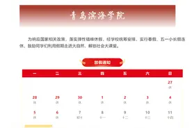 青岛这所高校官宣连休10天！校友都想重返母校！图片
