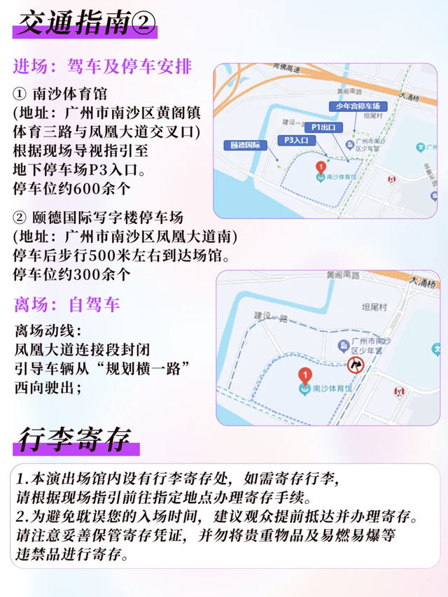 跨次元狂欢倒计时！湾区首场虚拟偶像全息演唱会终极攻略来了