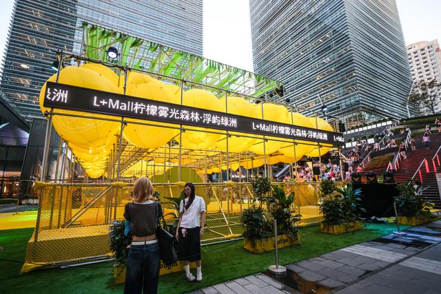 疗愈经济新样本！柠檬雾光森林点亮陆家嘴商圈“人文温度”