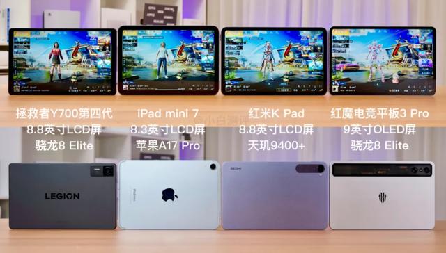 9.4发 华为MatePadMini小平板官宣 | FindX9Pro主要升级汇总