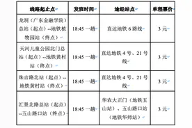 @考公考生，广州公交将于15日开设4条助考专线图片