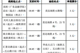 @考公考生，广州公交将于15日开设4条助考专线图片
