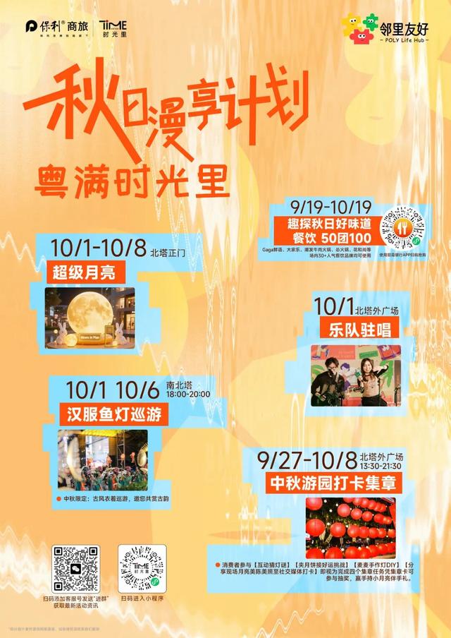 假期8天快乐不重样，包好玩的！