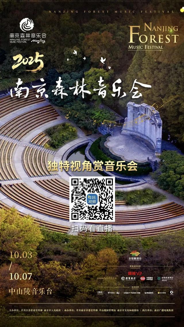 南京公交线路临时调整通知