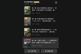 抖音测试上线付费短视频，花钱刷短视频你能接受吗？图片