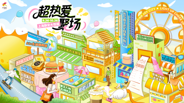 上海的朋友快冲！还有8天！来静安开启梦幻夜游！（超多美图抢先看↗）｜金秋静安·不容错过