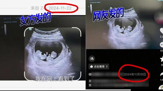 从见面到订婚仅仅3天，还花了12万	，女方发的“双胞胎”孕照竟是网图！更崩溃的是，她还有另一个“老公	”