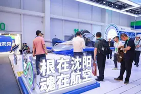 帅！沈阳展团亮相第十五届珠海航展图片